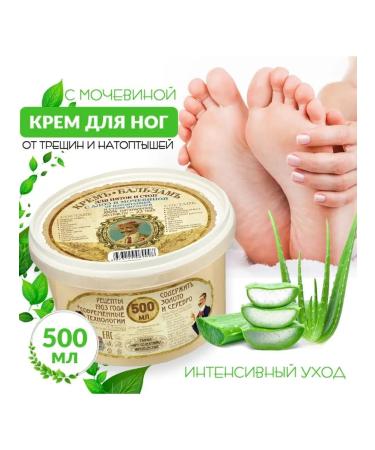 Artselective Feet cream with urea from cracks and dryness