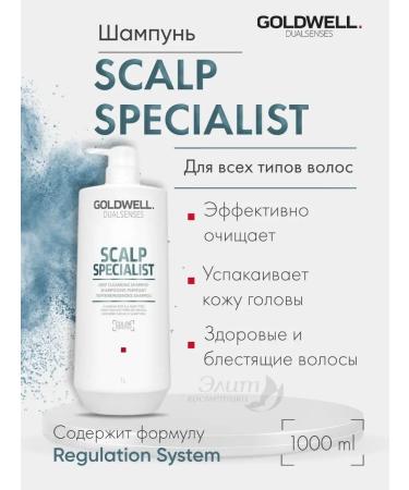 Goldwell Deep Cleansing Shampoo hair piling 1l 1l