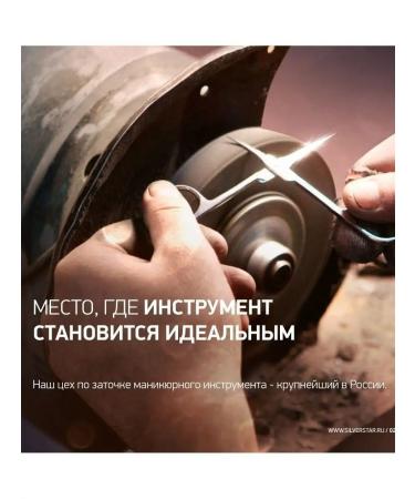 Silver Star Manicure nail scissors safe professional - Buy Online on GoSupps.com