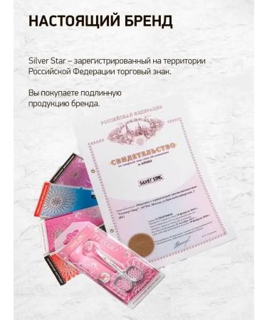 Silver Star Manicure nail scissors safe professional - Buy Online on GoSupps.com