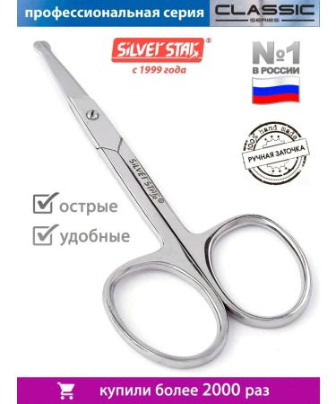 Silver Star Manicure nail scissors safe professional - Buy Online on GoSupps.com
