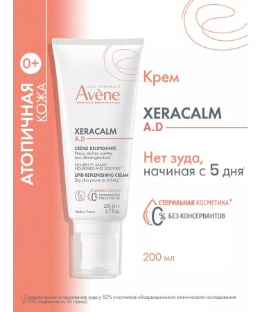 AVENE Emolat cream for dry and atopic skin Xeraacalm a.d