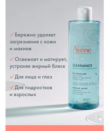 AVENE Micellar water for removing oily and problem skin makeup - Buy Online on GoSupps.com