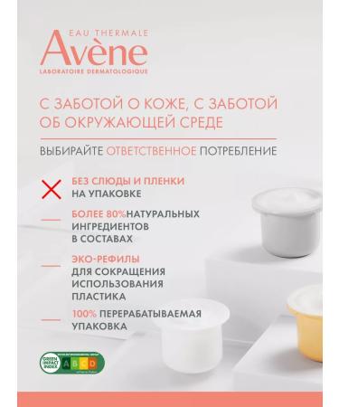 AVENE Micellar water for removing oily and problem skin makeup - Buy Online on GoSupps.com