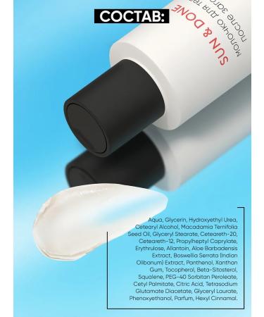 BEAUTIFIC Body cream after tanning in a solarium and in the sun 150ml - Buy Online on GoSupps.com