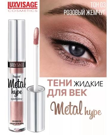LUXVISAGE Eye Shadows Liquid Metal Hype Tone 3 - Buy Online on GoSupps.com
