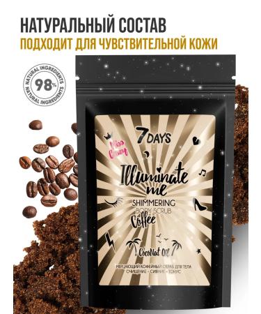 7DAYS Body scrub coffee with shimmer - Buy Online on GoSupps.com