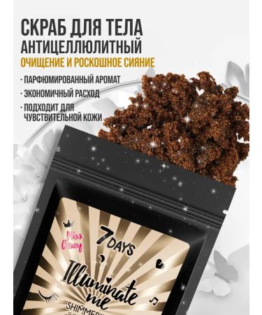 7DAYS Body scrub coffee with shimmer - Buy Online on GoSupps.com