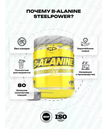 STEELPOWER B-alanin amino acids for stamina 200g natural taste - Buy Online on GoSupps.com