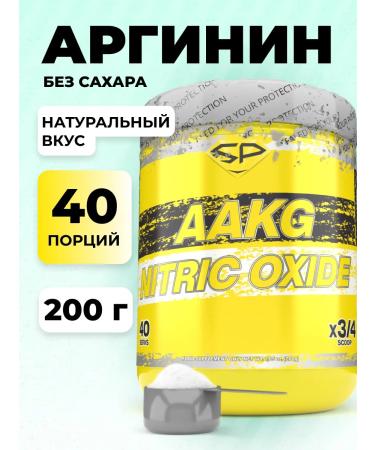 STEELPOWER Arginine AACG LIGHTS AND Drying 200 G.