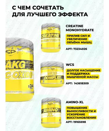 STEELPOWER Arginine AACG LIGHTS AND Drying 200 G. - Buy Online on GoSupps.com