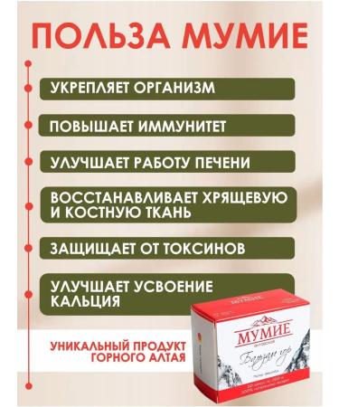 Altai traditions Mumiyo capsules - Buy Online on GoSupps.com