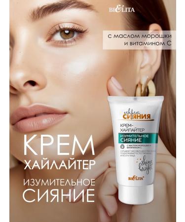 BELITA Cream Hailer for Facial "Amazing Lengings"