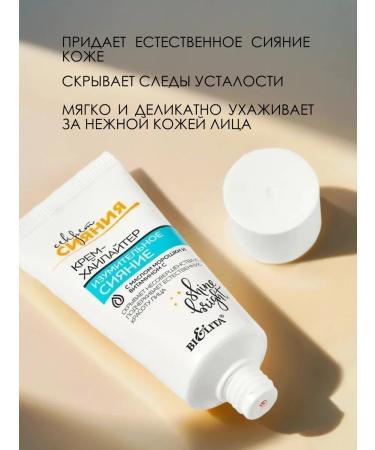 BELITA Cream Hailer for Facial "Amazing Lengings" - Buy Online on GoSupps.com