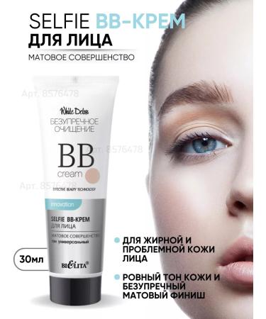 BELITA BB face cream White Detox is universal tone 30 ml