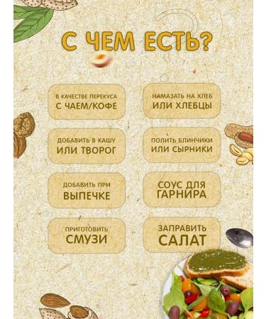 Meralad Urbech from dark flax seeds for weight loss ground 230g - Buy Online on GoSupps.com