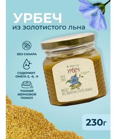 Meralad Urbech made of flax seeds ground golden for weight loss 230g