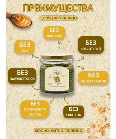 Meralad Urbech from pumpkin seeds (RF) 230g - Buy Online on GoSupps.com