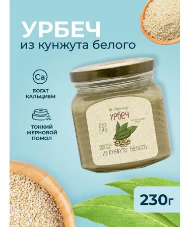 Meralad Urbech from the seeds of the Kunzhut White 230 gr. Takhini Paste