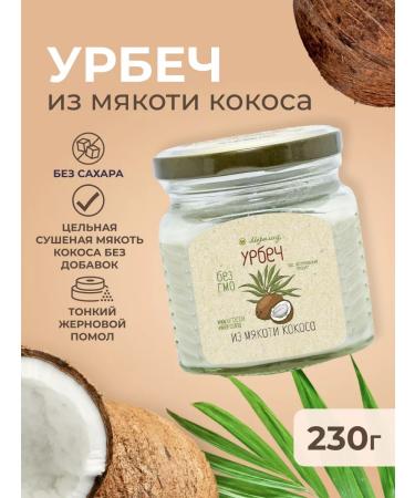 Meralad Urbech Coconut pasta 230g. condensed milk without sugar pp keto