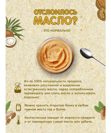 Meralad Urbech Coconut pasta 230g. condensed milk without sugar pp keto - Buy Online on GoSupps.com