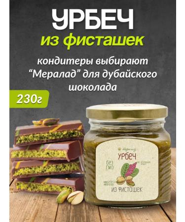 Meralad Urbech pistachio paste without sugar Keto pp 230g