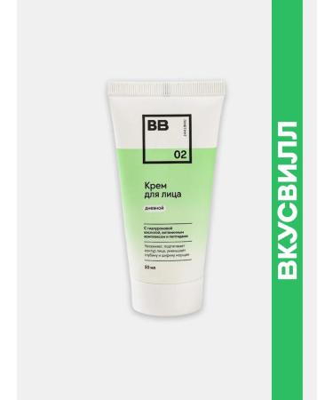 VkusVill Facial cream day 50 ml