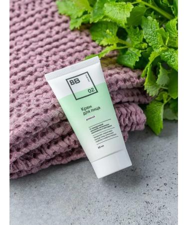 VkusVill Facial cream day 50 ml - Buy Online on GoSupps.com