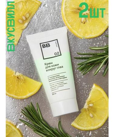 VkusVill Skin cream around the eyes 2 pieces of 30 ml - Buy Online on GoSupps.com