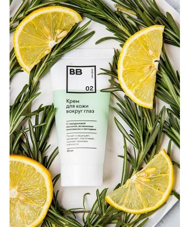 VkusVill Skin cream around the eyes 2 pieces of 30 ml - Buy Online on GoSupps.com