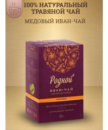 Native Ivan Leaf Tea Fermented Large -leaved honey