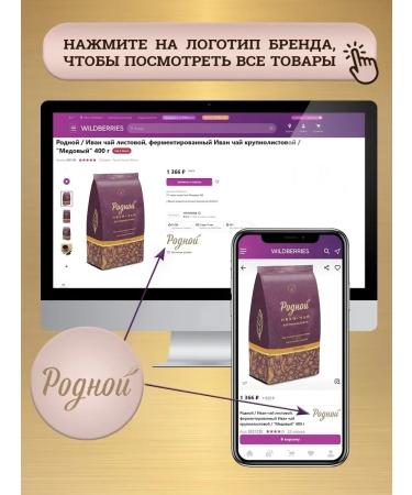 Native Ivan Leaf Tea Fermented Large -leaved honey - Buy Online on GoSupps.com