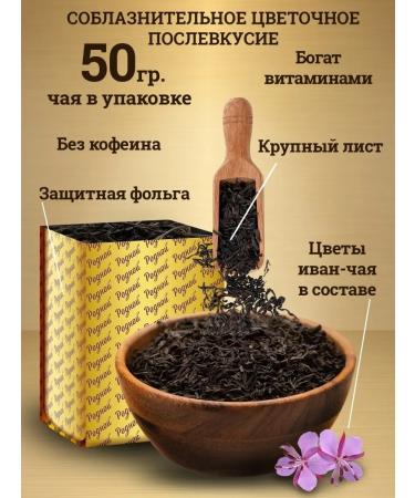 Native Ivan Leaf Tea fermented large -leaf flower - Buy Online on GoSupps.com