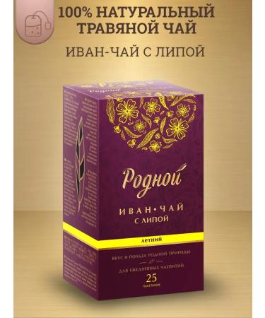 Native Ivan Tea Enlarmed with linden in bags of 25 years