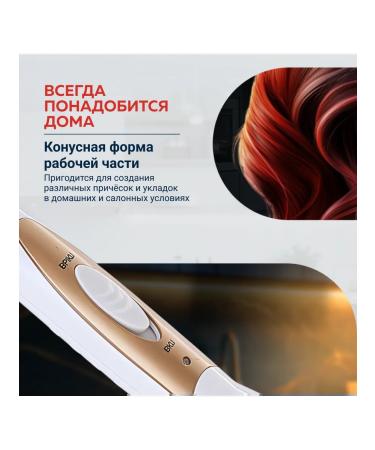 Delta Lux Cone for curls - Buy Online on GoSupps.com