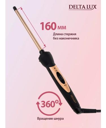 Delta Lux Hair curling iron - Buy Online on GoSupps.com