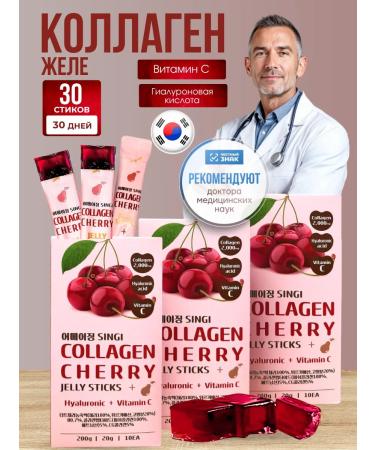 Jinskin Collagen Sea jelly in sticks