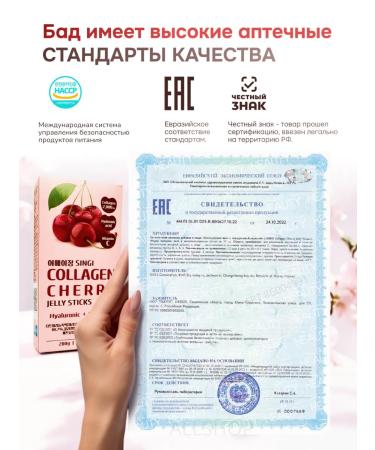 Jinskin Collagen Sea jelly in sticks - Buy Online on GoSupps.com