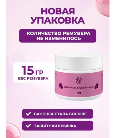 ENIGMA Cream remover for eyelashes 15 g - Buy Online on GoSupps.com