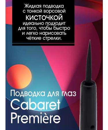 VIVIENNE SABO Eye Liner Cabaret 01 eyes - Buy Online on GoSupps.com