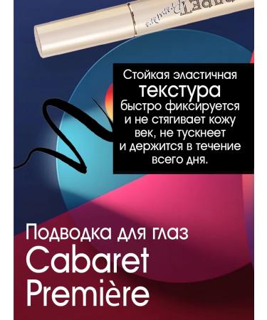 VIVIENNE SABO Eye Liner Cabaret 01 eyes - Buy Online on GoSupps.com