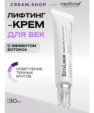 Meditime Eye and skin cream around the eyes from wrinkles of anti -aging