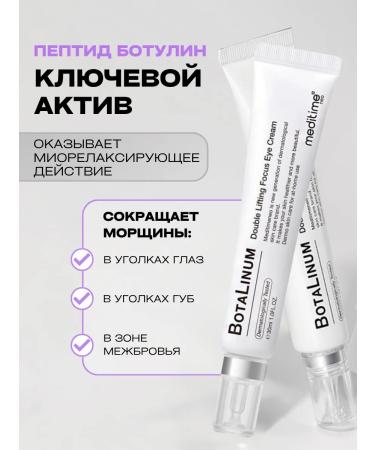 Meditime Eye and skin cream around the eyes from wrinkles of anti -aging - Buy Online on GoSupps.com