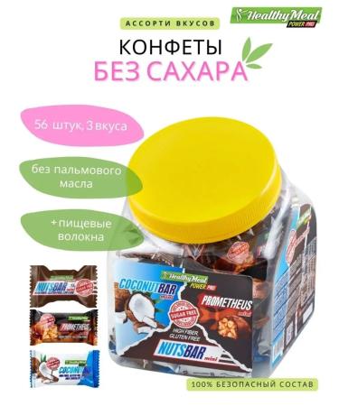 POWER PRO Candy without sugar in a bank gift 56 pcs