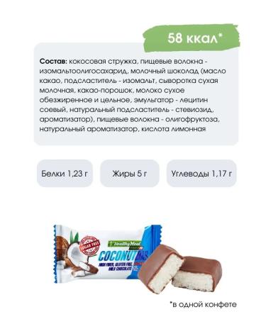 POWER PRO Candy without sugar in a bank gift 56 pcs - Buy Online on GoSupps.com