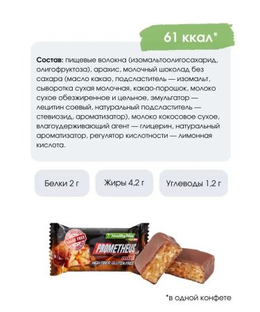 POWER PRO Candy without sugar in a bank gift 56 pcs - Buy Online on GoSupps.com