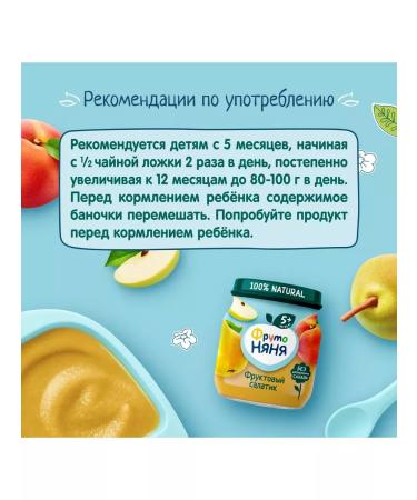 Frutonyanya Puree from apples pears and peaches 100g (12 pcs) - Buy Online on GoSupps.com