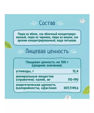 Frutonyanya Puree berry salad 100g (12pcs) - Buy Online on GoSupps.com