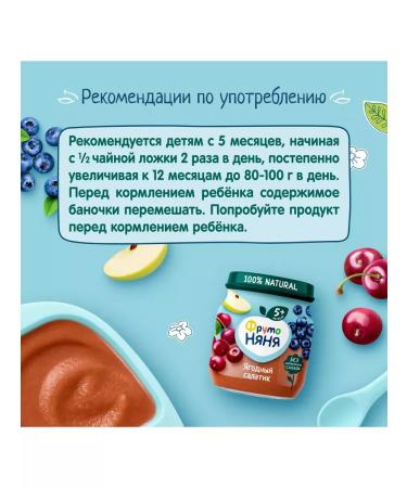 Frutonyanya Puree berry salad 100g (12pcs) - Buy Online on GoSupps.com