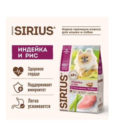 SIRIUS Adult dog food 10kg - Buy Online on GoSupps.com